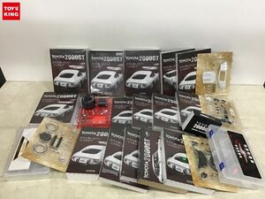 1円〜 同梱不可 ジャンク 週刊 トヨタ 2000GT ダイキャストギミックモデルをつくる 他 パーツ vol018、022、製作者名入り銘板 等