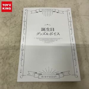1円〜 にじさんじ 夢追 翔 誕生日グッズ2022 フルセット