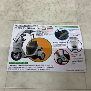 1円〜 トミーテック 1/12 Honda ジャイロキャノピー 標準車の画像4