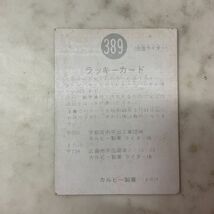 1円〜 カルビー 仮面ライダー 389 ラッキーカード KR19_画像3