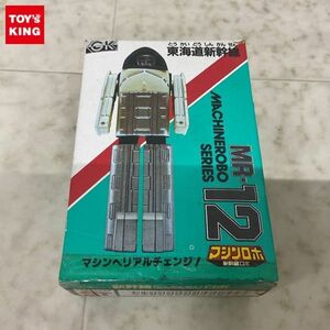 1円〜 ポピー マシンロボ MR-12 新幹線ロボ
