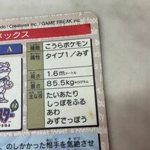 1円〜 ポケモン カードダス 009 カメックス 緑_画像9