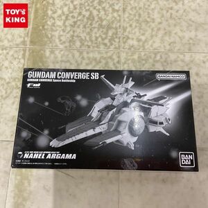 1円〜 未開封 FW GUNDAM CONVERGE SB ネェル・ アーガマ級強襲揚陸艦