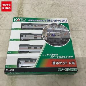 1円〜 動作確認済 KATO Nゲージ 10-833 EF510 + E26系 カシオペア 基本セット 4両