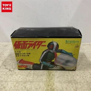 1円〜 コトブキヤ 1/12 仮面ライダー 2号&サイクロン号 ガレージキット