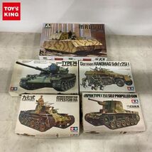 1円〜 タミヤ 他 1/35 日本陸軍 一式砲 日本陸軍97式中戦車チハ 等_画像1