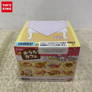 1円〜 未開封 リーメント マイメロディ おうちカフェ 1BOX