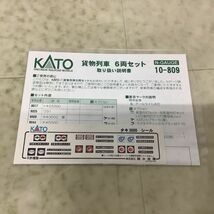 1円〜 KATO Nゲージ 10-809 貨物列車 6両セット_画像7