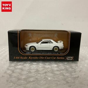 1円〜 京商 1/64 ニッサン スカイライン GT-R N1