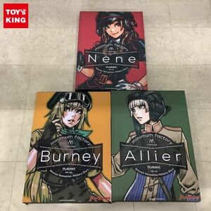 1円〜 未開封含 マックスファクトリー PLAMAX 1/20 minimum factory Burney、Allier 他