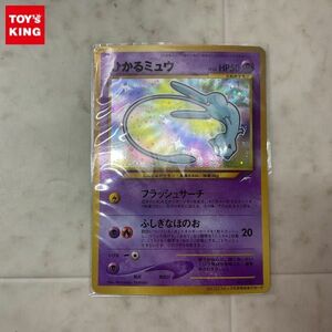 1円〜 ポケモンカード ポケカ 旧裏面 コロコロコミック5月号おまけカード 旧裏面 No.151 ひかるミュウ