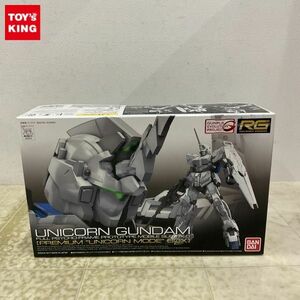 1円〜 RG 1/144 機動戦士ガンダムUC ユニコーンガンダム プレミアム ユニコーンモード ボックス /A