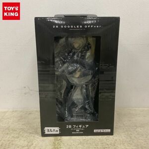 1円〜 スクウェア・エニックス NieR:Automata Ver1.1a放送記念くじ ヨルハ賞 2B フィギュア ゴーグルOFF ver.