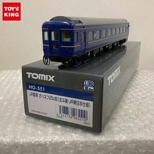 1円〜 TOMIX HOゲージ HO-551 JR客車 オハネフ25 0形 北斗星・JR東日本仕様