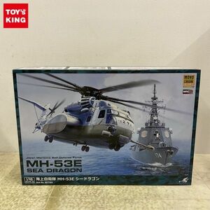 1円〜 インターアライド 1/48 海上自衛隊」MH-53E シードラゴン