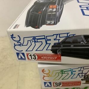 1円〜 アオシマ 1/24 もっとグラチャン 430 グロリア グラチャン ケンメリGT-R 他の画像4