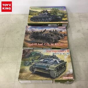 1円〜 ドラゴン 1/35 3号突撃砲C/D型 4号戦車 E型 増加装甲付 他