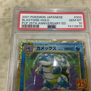 1円〜 ポケカ ポケモンカード PSA10 25th S8a-P 003/025 カメックス、PSA10 エクストラバトルの日 プロモ 340/S-P マリィの画像3