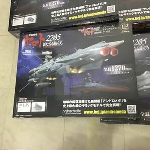 1円〜 未開封 アシェット 宇宙戦艦ヤマト2202 愛の戦士たち ダイキャストギミックモデルをつくる vol.123-132の画像7