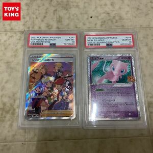 1円〜 ポケカ ポケモンカード PSA10 S12a 247/172 SR シンオウの仲間たち、PSA10 25th S8a-P 014/025 ミュウex