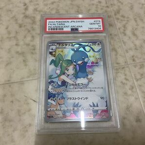 1円〜 ポケカ ポケモンカード PSA10 K かがやくリザードン、PSA10 CHR テールナー、PSA10 CHR チルタリスの画像4