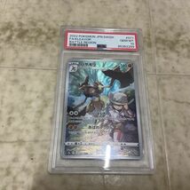 1円〜 ポケカ ポケモンカード PSA10 AR パルデアケンタロス、PSA10 S ヒトデマン、PSA10 S ジオヅム、PSA10 CHR バサギリ_画像5