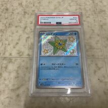 1円〜 ポケカ ポケモンカード PSA10 AR パルデアケンタロス、PSA10 S ヒトデマン、PSA10 S ジオヅム、PSA10 CHR バサギリ_画像3