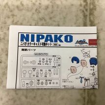1円〜 ジャンク ランペイジ メカむすメーカーニパ子 ガレージキット_画像6