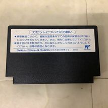 1円〜 欠品 FC ファミコン ロックマン4 新たなる野望!!、ダッシュ野郎_画像6