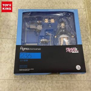 1円〜 未開封 figma 236 ガールズ＆パンツァー 五十鈴華