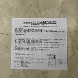 1円〜 バンダイ COMPLETE SELECTION MODIFICATION/CSM 仮面ライダーファイズ ファイズギアボックスの画像5