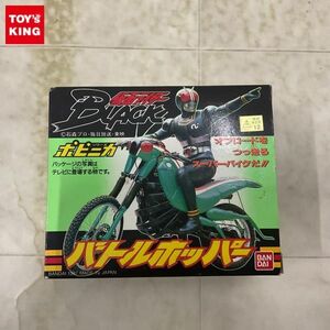 1円〜 バンダイ ポピニカシリーズ 仮面ライダーBLACK バトルホッパー