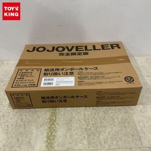 1円〜 未開封 集英社 JOJOVELLER 完全限定版