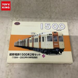 1円〜 鉄道コレクション Nゲージ 能勢電鉄 1500系 2両セット 1994〜2003年の車両塗装