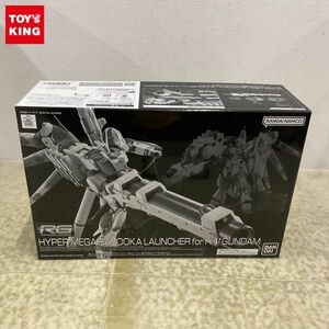 1円〜 RG 1/144 機動戦士ガンダム逆襲のシャア ベルトーチカ チルドレン Hi-νガンダム専用ハイパー・メガ・バズーカ・ランチャー