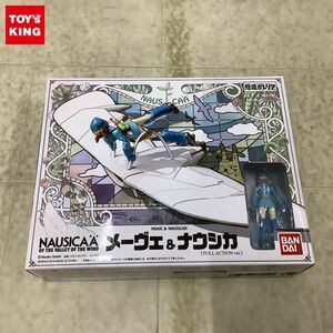 1円〜 バンダイ 想造ガレリア 風の谷のナウシカ メーヴェ＆ナウシカ FULL ACTION ver.