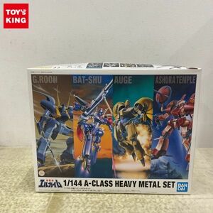 1円〜 BANDAI SPIRITS 1/144 重戦機エルガイム A級ヘビーメタルセット