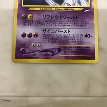 1円〜 旧裏面 ポケカ ポケモンカード No.150 ひかるミュウツー LV.63_画像6