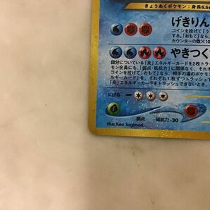 1円〜 旧裏面 ポケカ ポケモンカード No.130 ひかるギャラドス LV.44の画像6