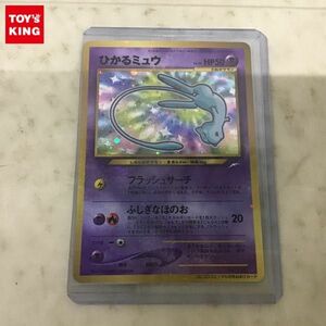 1円〜 旧裏面 ポケモンカード ポケカ コロコロコミック5月号おまけカード No.151 ひかるミュウ