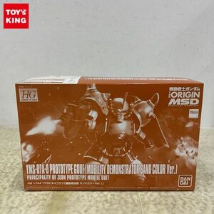 1円〜 HG 1/144 機動戦士ガンダム THE ORIGIN MSD プロトタイプグフ 機動実証機 サンドカラーVer.