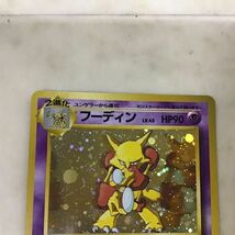 1円〜 旧裏面 ポケカ ポケモンカード 通信進化キャンペーン No.065 フーディン LV.45_画像4