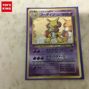 1円〜 旧裏面 ポケモンカード ポケカ 通信進化キャンペーン No.065 フーディン LV.45