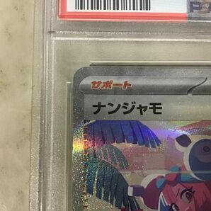 1円〜 PSA10 ポケカ ポケモンカード SV4a 350/190 SAR ナンジャモの画像3