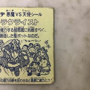 1円〜 ロッテ ビックリマン 悪魔VS天使シール ヘラクライスト 緑の画像10