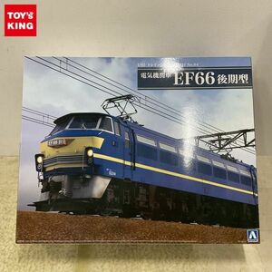 1円〜 アオシマ 1/45 電気機関車 EF66 後期型