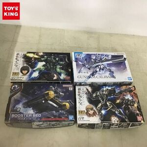 1円〜 HG 1/144 ガンダムキャリバーン、νガンダム用 ブースターベッド他