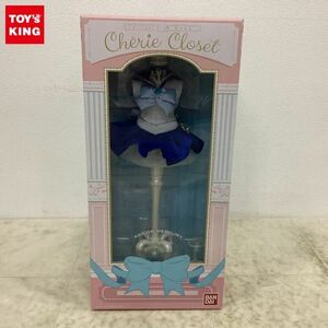 1円〜 未開封 バンダイ Cherie Closet シェリー クローゼット 美少女戦士セーラームーン セーラーマーキュリー