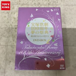 1円〜 宝塚歌劇 100周年 夢の祭典 時を奏でるスミレの花たち DVD-BOX