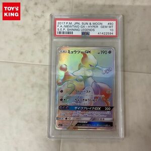 1円〜 ポケモンカード ポケカ SM3+ 080/072 HR ミュウツーGX PSA10